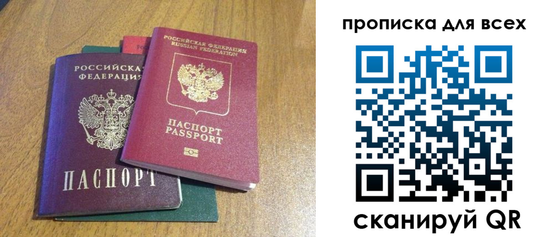 прописка гарантия в Кувшиново
