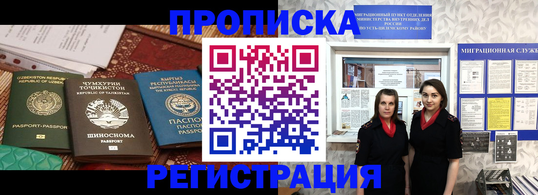 временная регистрация гарантия в Кувшиново